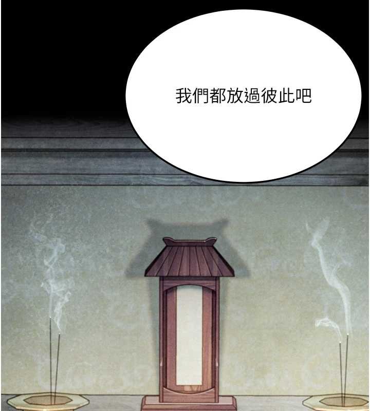 命運:貞潔慾女第77話-捨身救愛彌補過錯