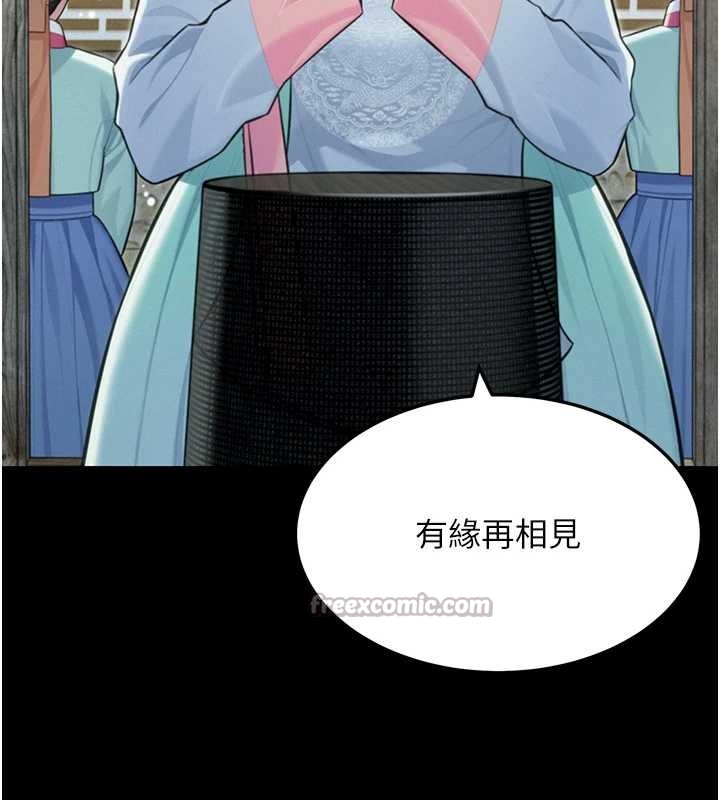 命运:贞洁慾女第77話-捨身救愛彌補過錯