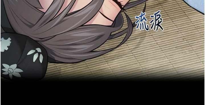 命运:贞洁慾女第77話-捨身救愛彌補過錯