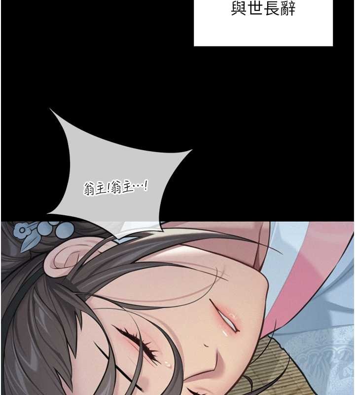 命運:貞潔慾女第77話-捨身救愛彌補過錯