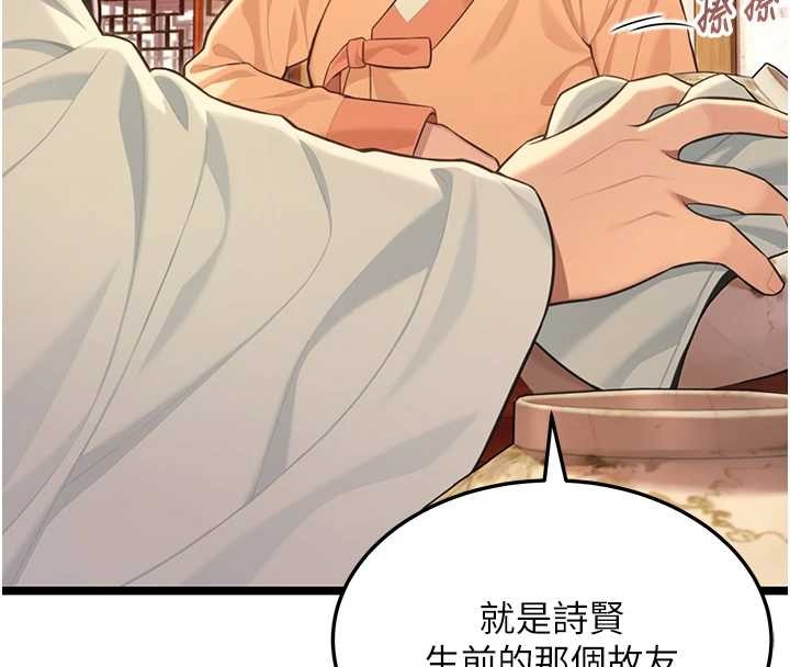 命运:贞洁慾女第77話-捨身救愛彌補過錯