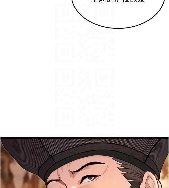 命運:貞潔慾女第77話-捨身救愛彌補過錯