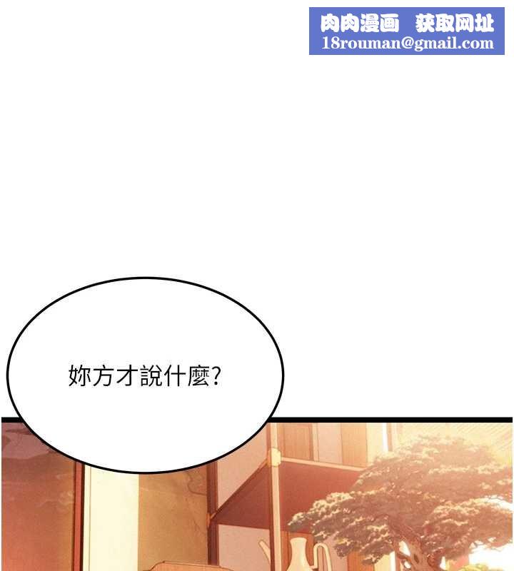 命运:贞洁慾女第77話-捨身救愛彌補過錯