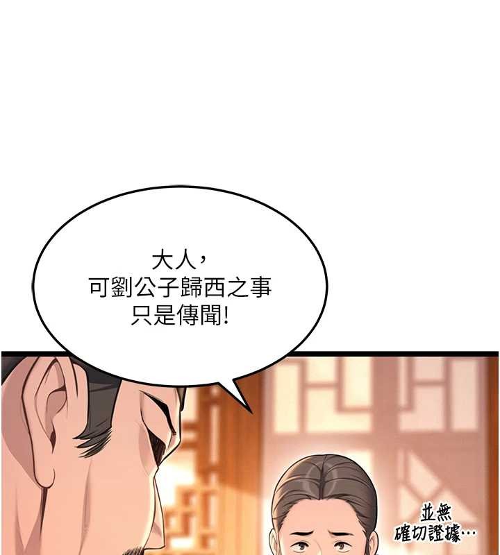 命運:貞潔慾女第77話-捨身救愛彌補過錯