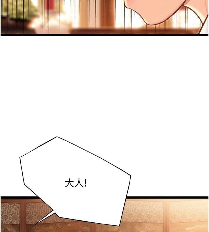 命运:贞洁慾女第77話-捨身救愛彌補過錯