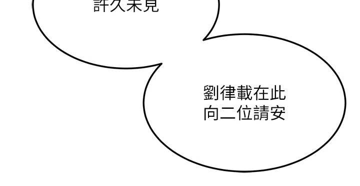 命運:貞潔慾女第77話-捨身救愛彌補過錯