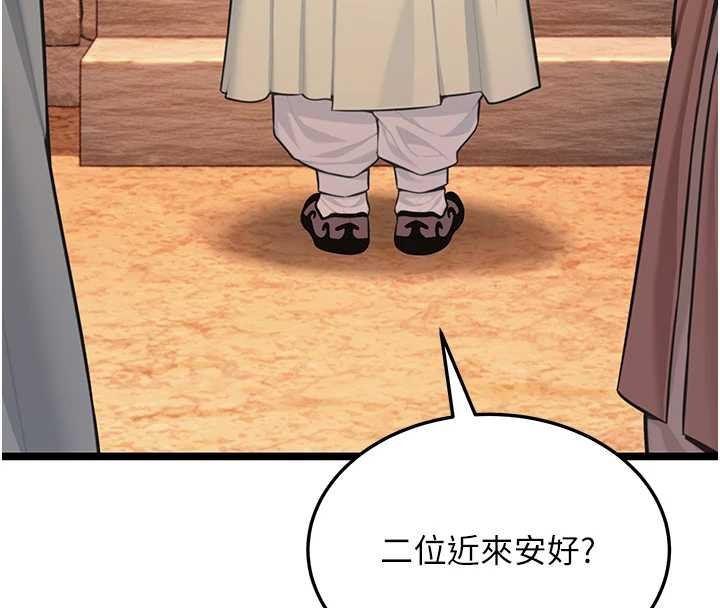 命运:贞洁慾女第77話-捨身救愛彌補過錯