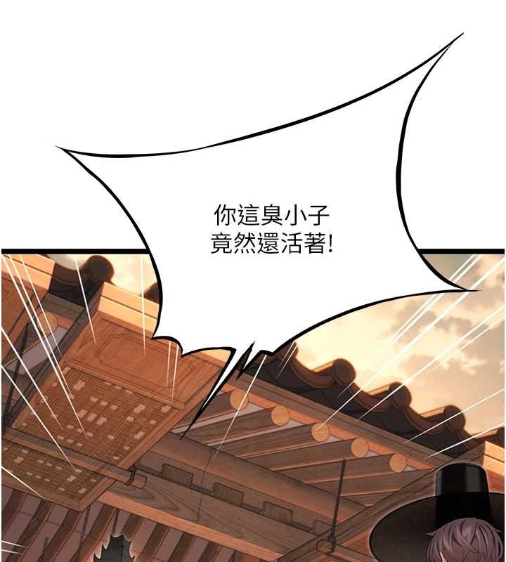 命運:貞潔慾女第77話-捨身救愛彌補過錯