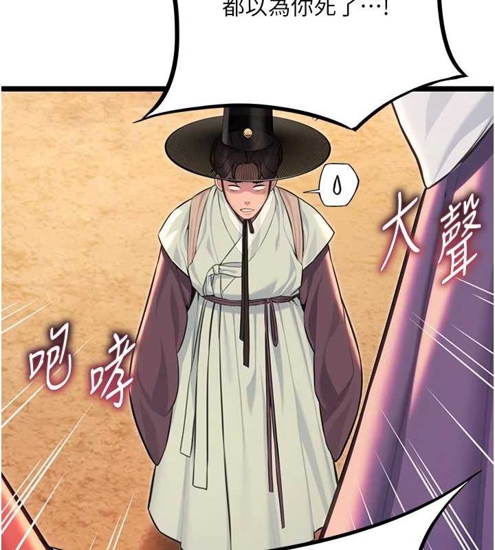 命運:貞潔慾女第77話-捨身救愛彌補過錯