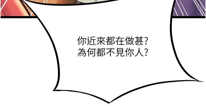 命运:贞洁慾女第77話-捨身救愛彌補過錯