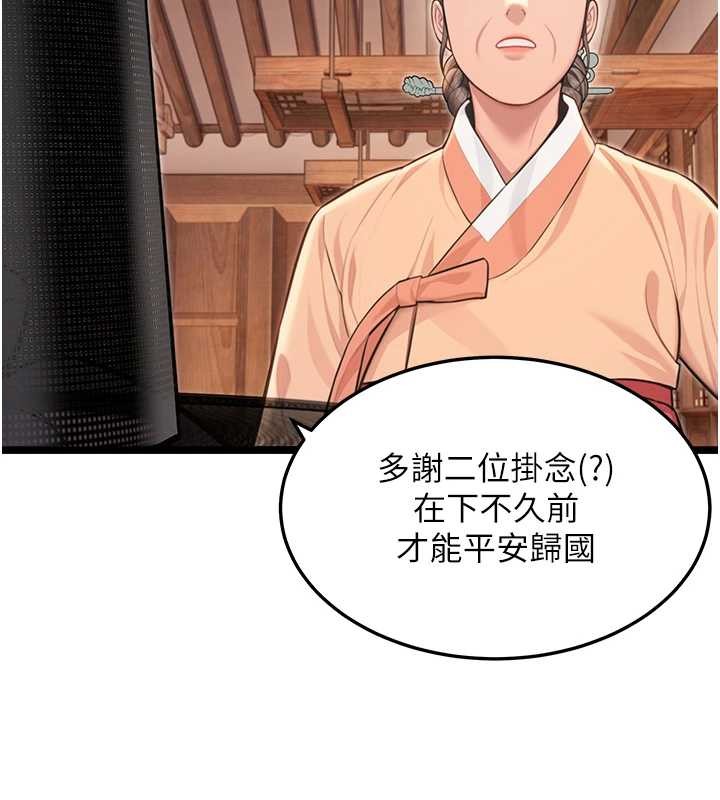 命运:贞洁慾女第77話-捨身救愛彌補過錯