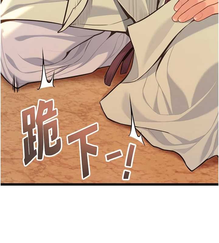 命运:贞洁慾女第77話-捨身救愛彌補過錯