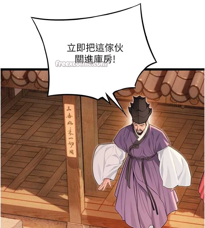 命運:貞潔慾女第77話-捨身救愛彌補過錯