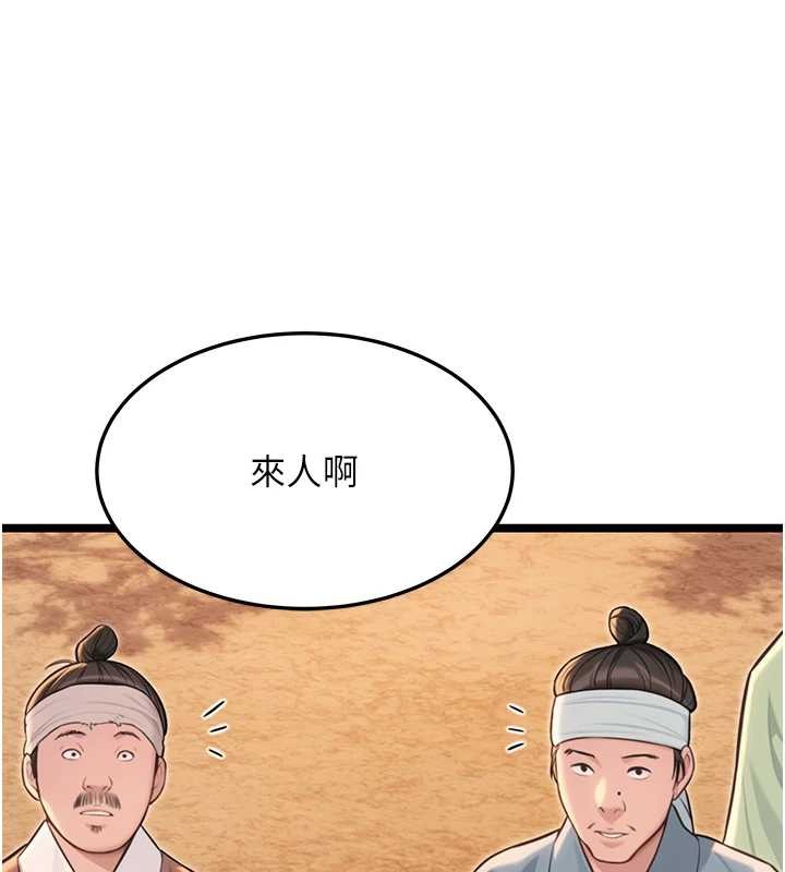 命運:貞潔慾女第77話-捨身救愛彌補過錯