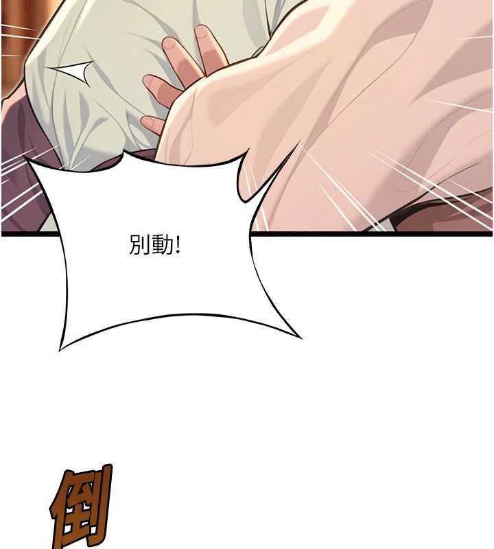 命运:贞洁慾女第77話-捨身救愛彌補過錯