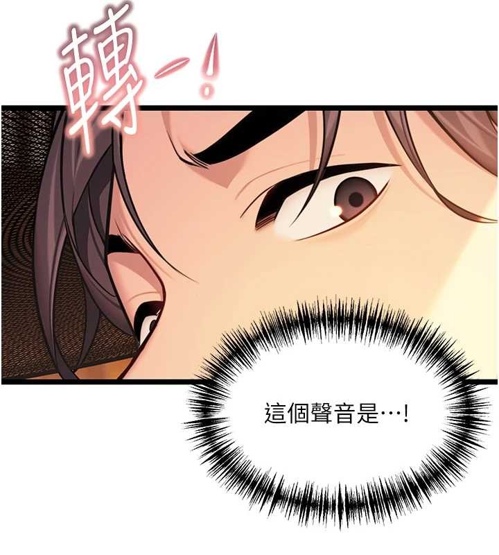 命運:貞潔慾女第77話-捨身救愛彌補過錯