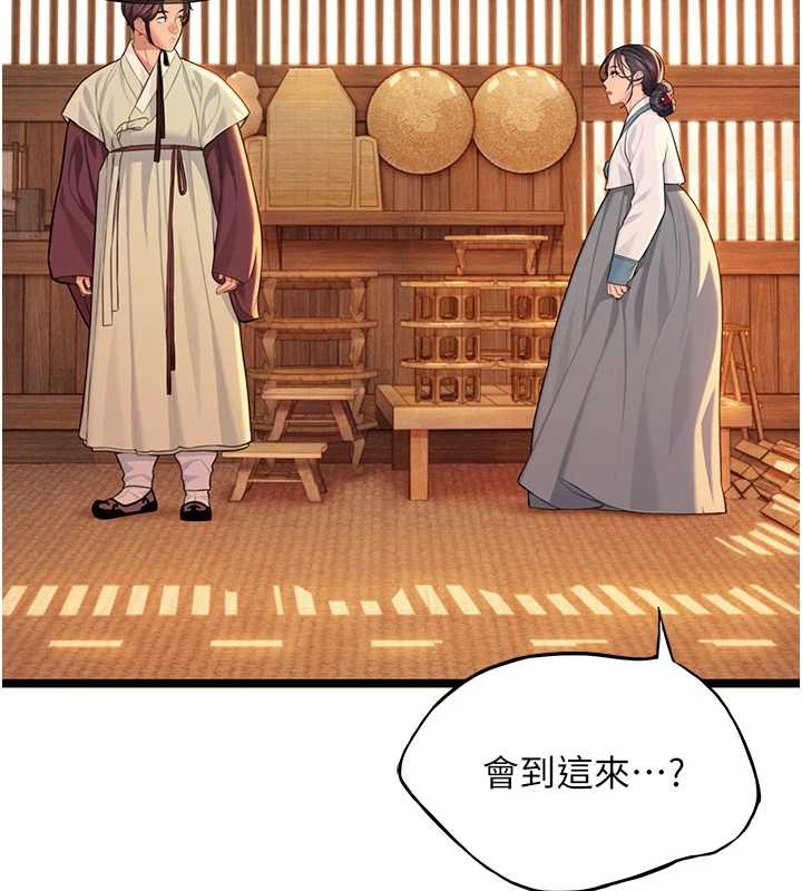 命運:貞潔慾女第77話-捨身救愛彌補過錯