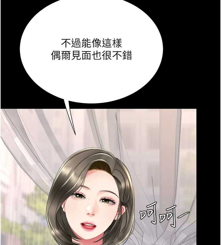 復仇母女丼最終話-我想和你一起走下去