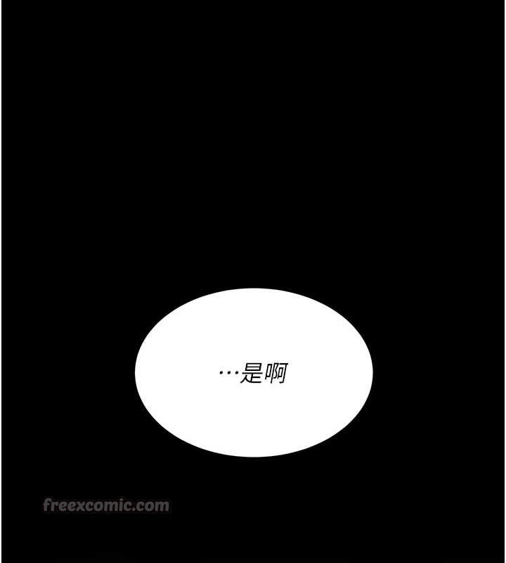 復仇母女丼最終話-我想和你一起走下去