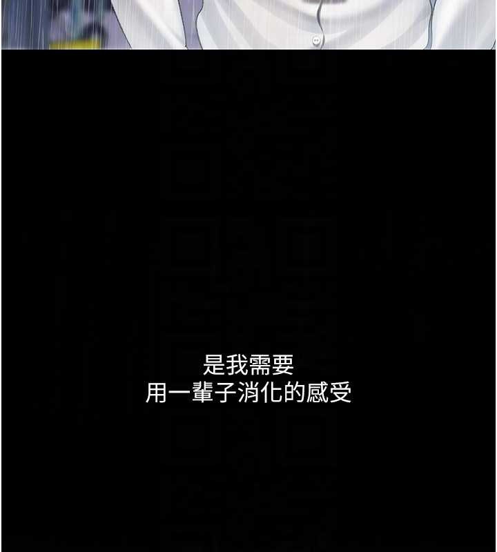 復仇母女丼最終話-我想和你一起走下去