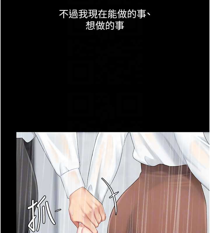 復仇母女丼最終話-我想和你一起走下去