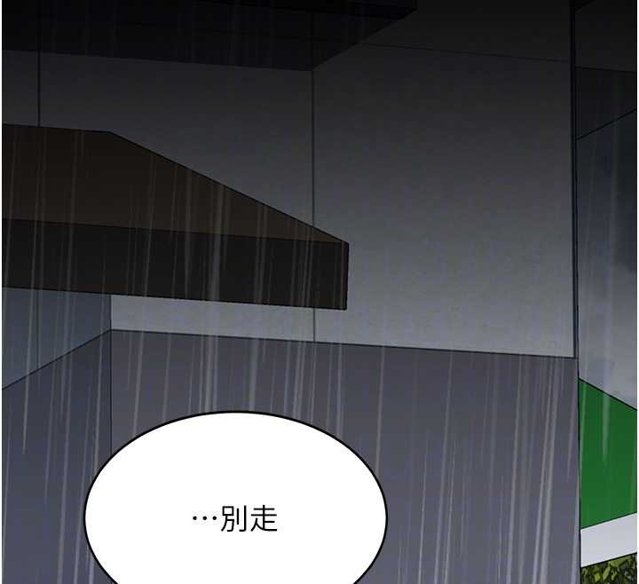 復仇母女丼最終話-我想和你一起走下去