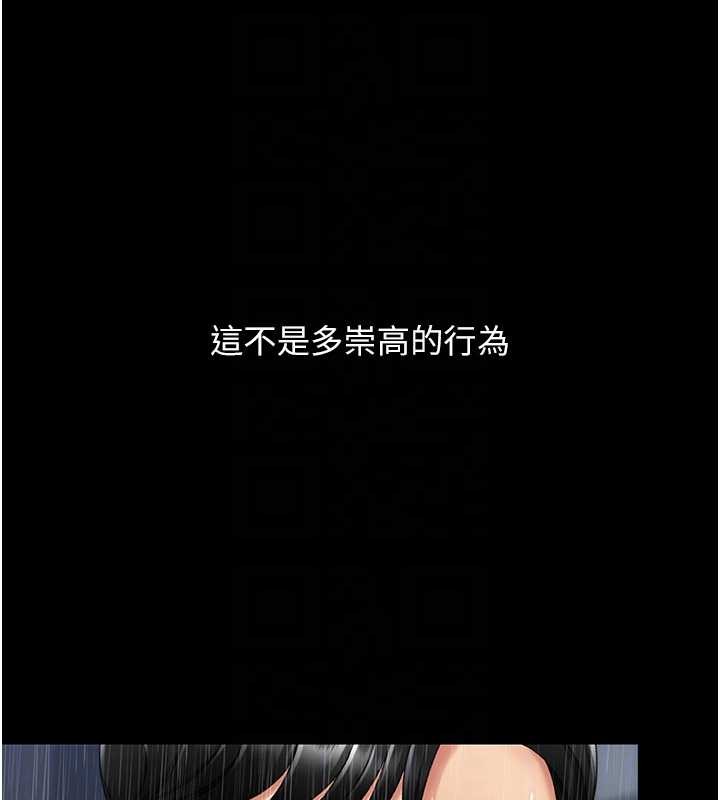 復仇母女丼最終話-我想和你一起走下去