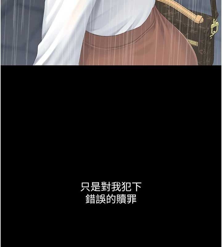 復仇母女丼最終話-我想和你一起走下去