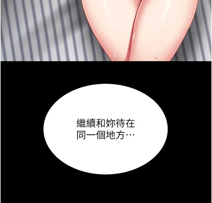 復仇母女丼最終話-我想和你一起走下去