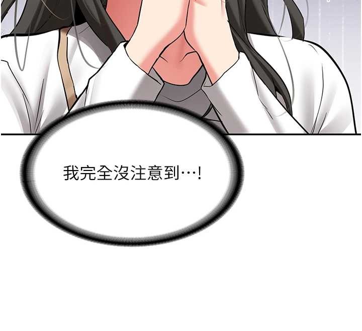 新生老司机第24話-再度被開啟的開關