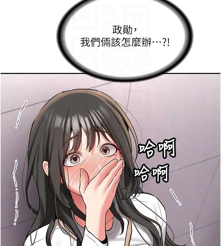 新生老司机第24話-再度被開啟的開關