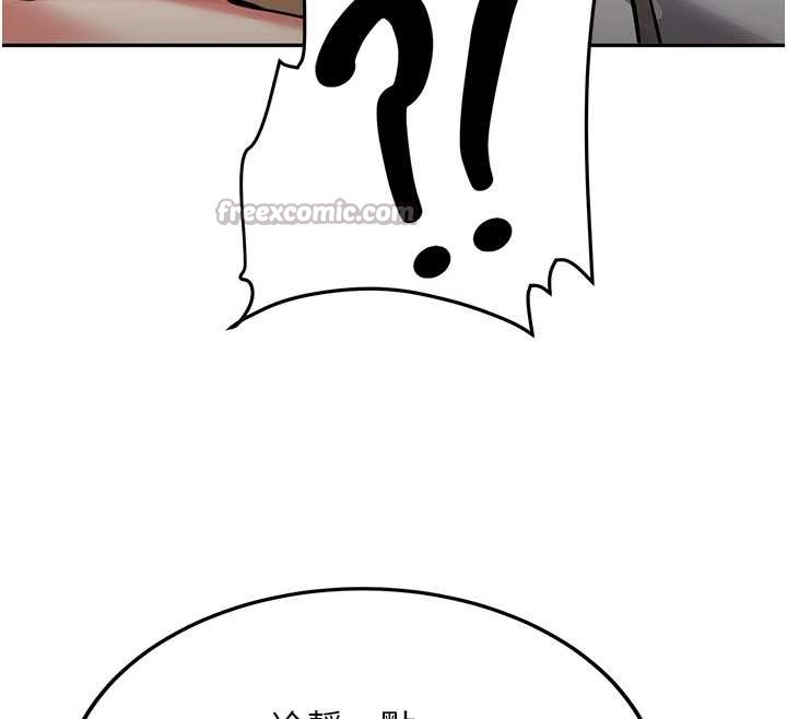 新生老司机第24話-再度被開啟的開關