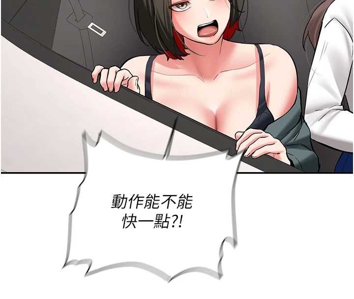 新生老司机第24話-再度被開啟的開關