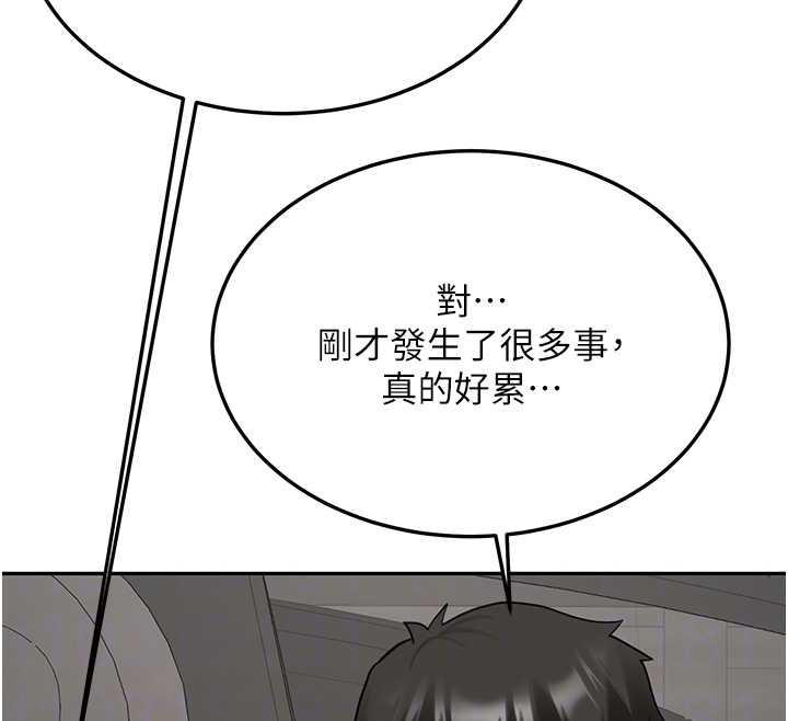 新生老司机第24話-再度被開啟的開關