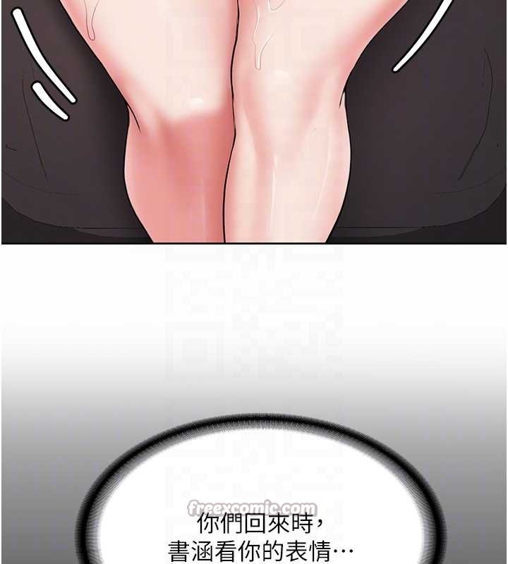 新生老司机第24話-再度被開啟的開關