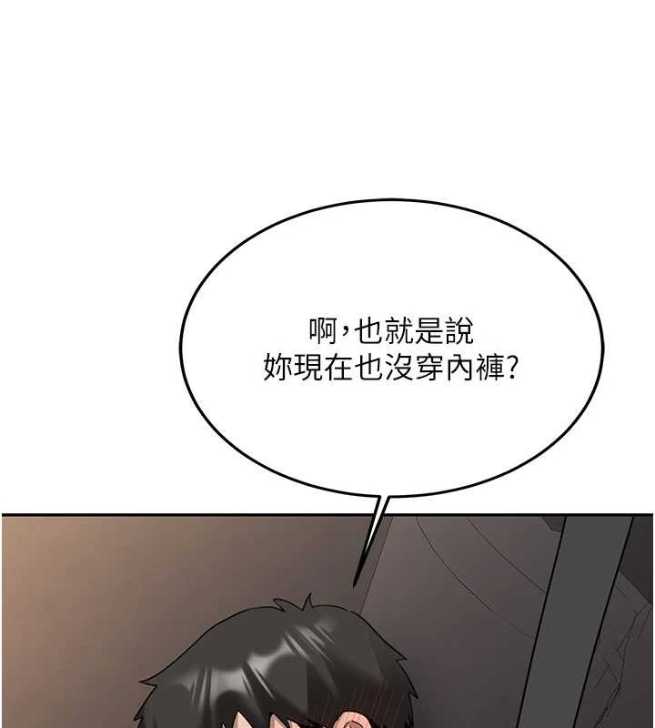 新生老司机第24話-再度被開啟的開關