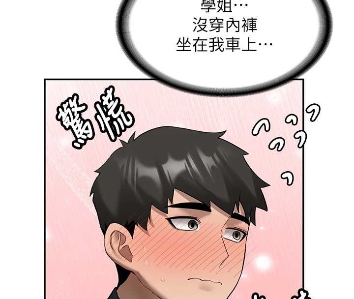 新生老司机第24話-再度被開啟的開關