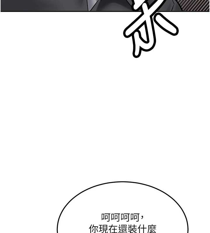 新生老司机第24話-再度被開啟的開關