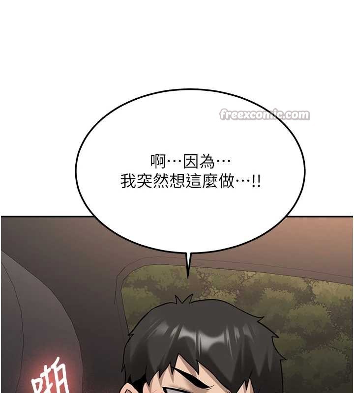 新生老司机第24話-再度被開啟的開關