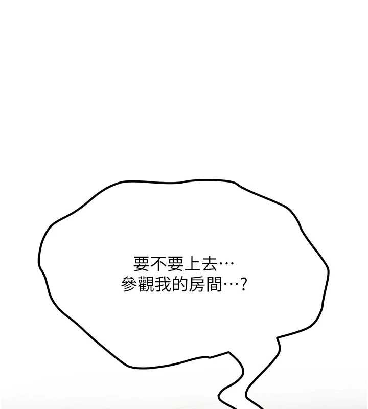 新生老司机第24話-再度被開啟的開關