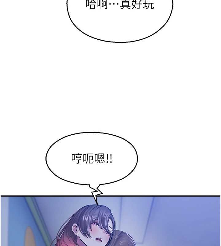 校園禁播角落第26話-喜不喜歡在溜滑梯上做愛?