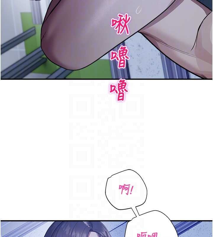 校園禁播角落第26話-喜不喜歡在溜滑梯上做愛?