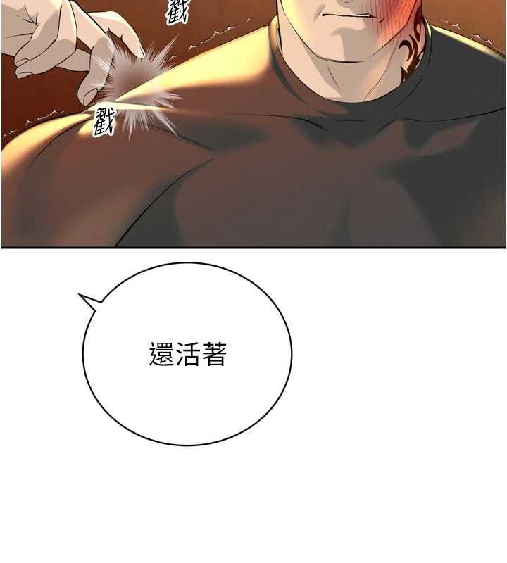 暴君会长的娇媳们第29話-我來服侍爸&hearts;