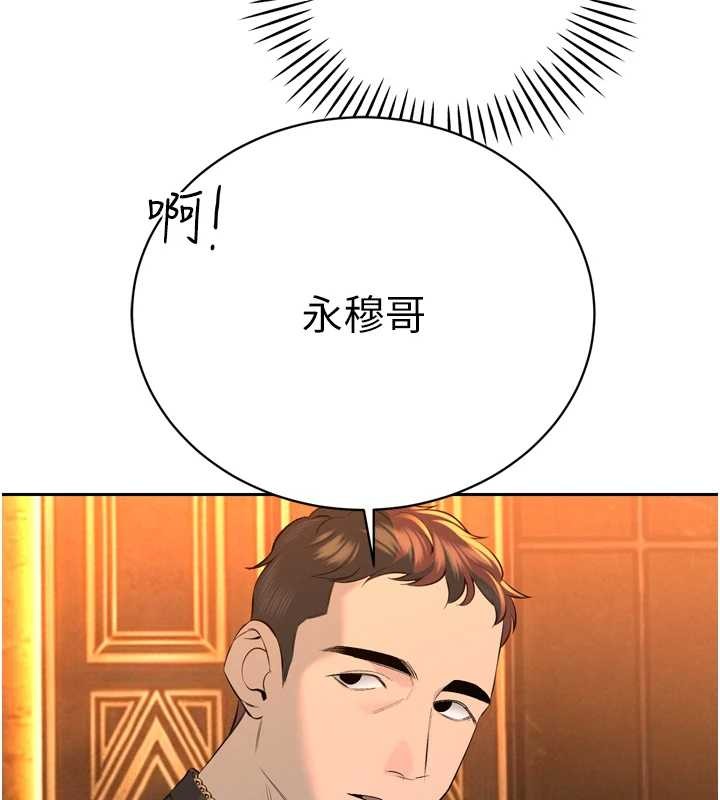 暴君会长的娇媳们第29話-我來服侍爸&hearts;