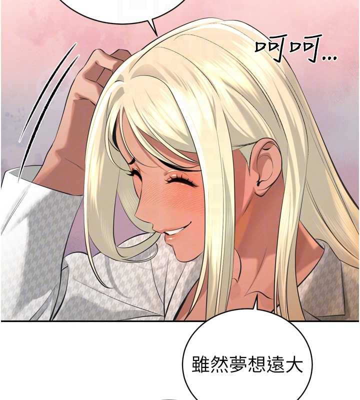 暴君会长的娇媳们第29話-我來服侍爸&hearts;