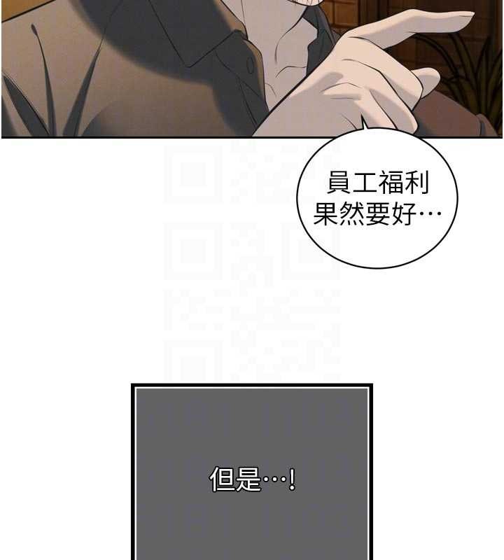 暴君会长的娇媳们第29話-我來服侍爸&hearts;