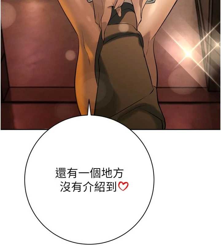 暴君会长的娇媳们第29話-我來服侍爸&hearts;