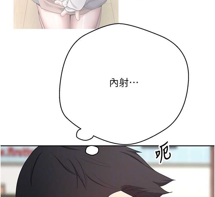 幣轉人生第62話-鄭心媮的真心