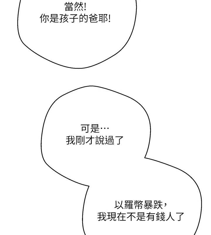 幣轉人生第62話-鄭心媮的真心