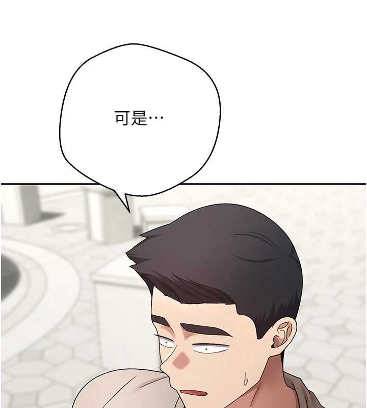 币转人生第62話-鄭心媮的真心